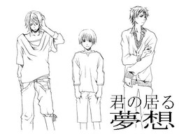 너가 있는 몽상