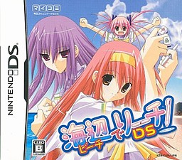 해변에서 리치!