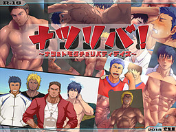 『나츠리바!』 ~나츠 & 토모다치 & 리버티 데이즈~