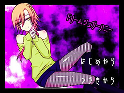 드림 슈가 허니