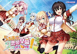 러브 오브 연애황제 of LOVE！