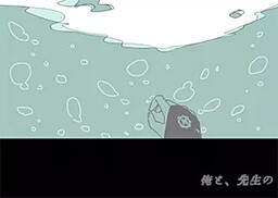 나와, 선생님의