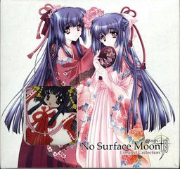 카오 없는 달 LIMITED COLLECTION