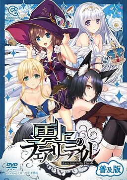 운상의 페어리 테일