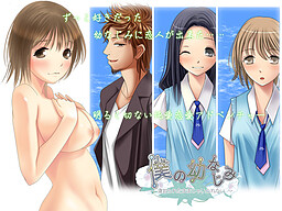 보쿠의 소꿉친구