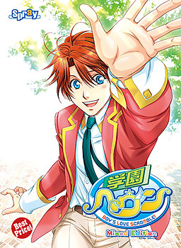 학원 헤븐 BOY'S LOVE SCRAMBLE!