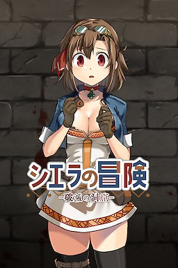 시에라의 모험, 파멸의 동굴