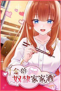 부자 숙녀의 노예 역할극