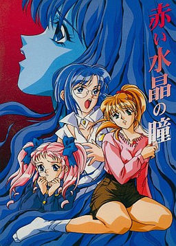 붉은 수정의 눈동자