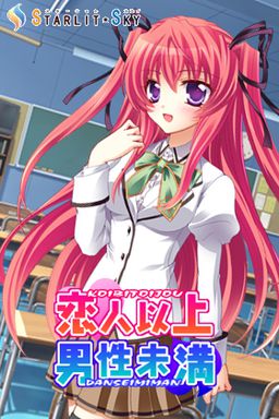 연인 이상 남성 미만