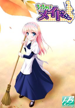 칫차이 메이드상