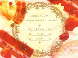 정염＠파라노이아 -Do you know how much I love you?-