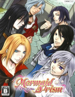머메이드 프리즘