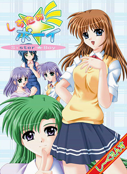 시스타☆보이