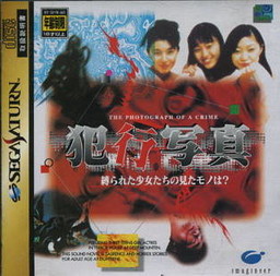 범행 사진 ~ 묶인 소녀들의 본 물건은? ~