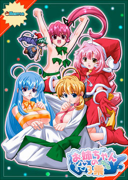 오네쨩의 3제곱(큐브)