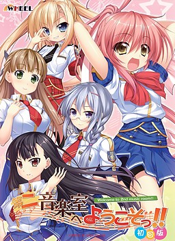 제2음악실에 어서 오세요!!