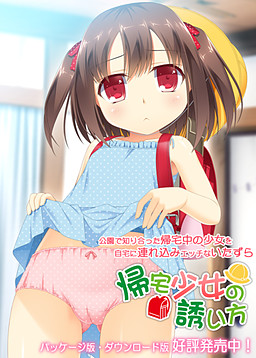 키타쿠 소녀의 유혹법