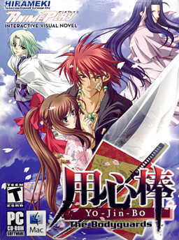 요진보- ～운명의 프로이데～