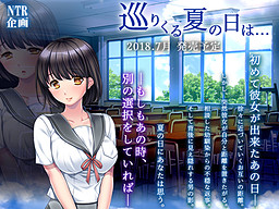 되돌아오는 여름날은...