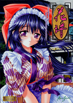 카후 ～이 선율이 너에게 닿기를～