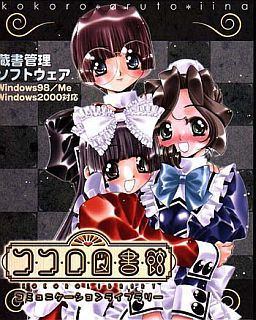 코코로 도서관 커뮤니케이션 라이브러리 비주얼 드라마