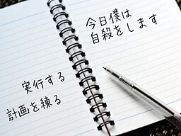 오늘 저는 자살을 합니다