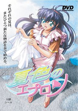 나츠이로의 에이프런