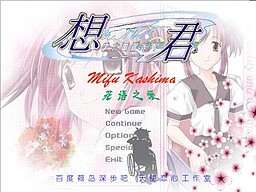 深步——花语之爱