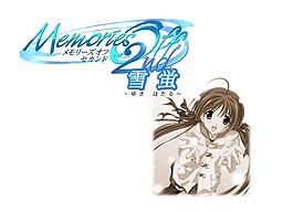 Memories Off 2nd 〜유키호타루〜