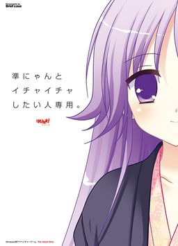 쥰냥이랑 알콩달콩하고 싶은 사람 전용。