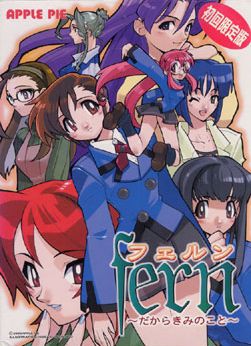 fern ～그러니까 너에 관해서～