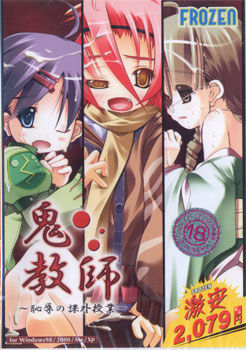 치욕의 공중 육변기