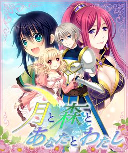 달과 숲과 당신과 나