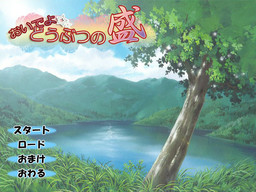 오이데요☆동물의 숲