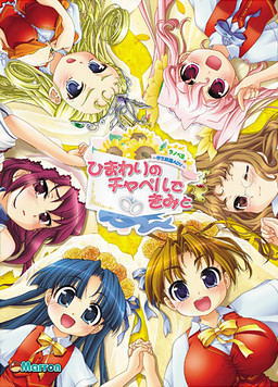 해바라기 채플에서 너와