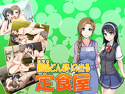 모녀 덮밥이 나오는 정식집