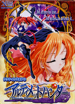 얼티메이트 헌터