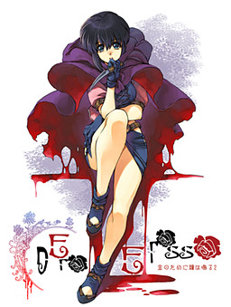 네로에로쏘 ～돈을 위해 종은 울린다 2～