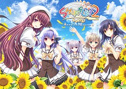 SHUFFLE! 에피소드 2 ～신에게도 악마에게도 노려지고 있는 남자～