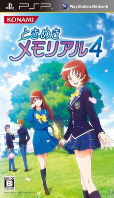 두근두근메모리얼 4