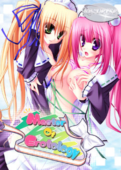 Master Of Erotology ～사키잇초가 세이잇파이～