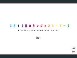 2월 15일의 탄젠트 아크