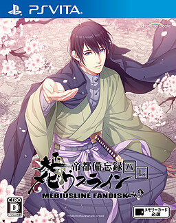 타이쇼 메비우스 라인 제도비망록