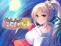 기도할 정도로 사랑해