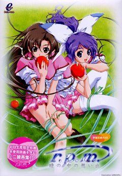 r.p.m.～눈동자 속의 추억～