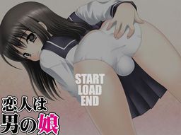 연인은 오토코노코