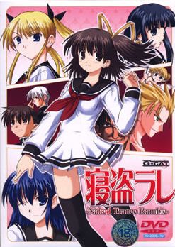 네토라레 -NakedTranceRamble-