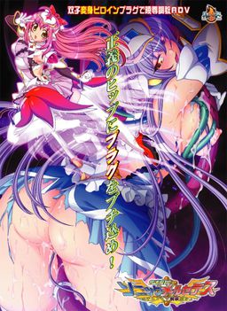 음속비상 소닉 메르세데스 ～쌍둥이 히로인 조교 지령!～