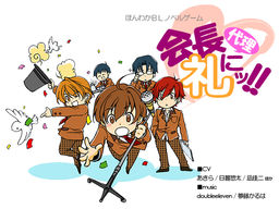 회장 대리에게 경례!